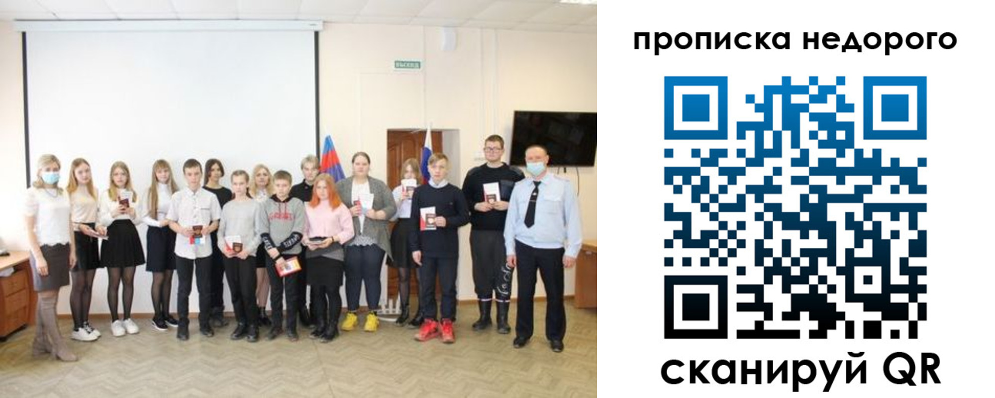 прописка гарантия в Апрелевке