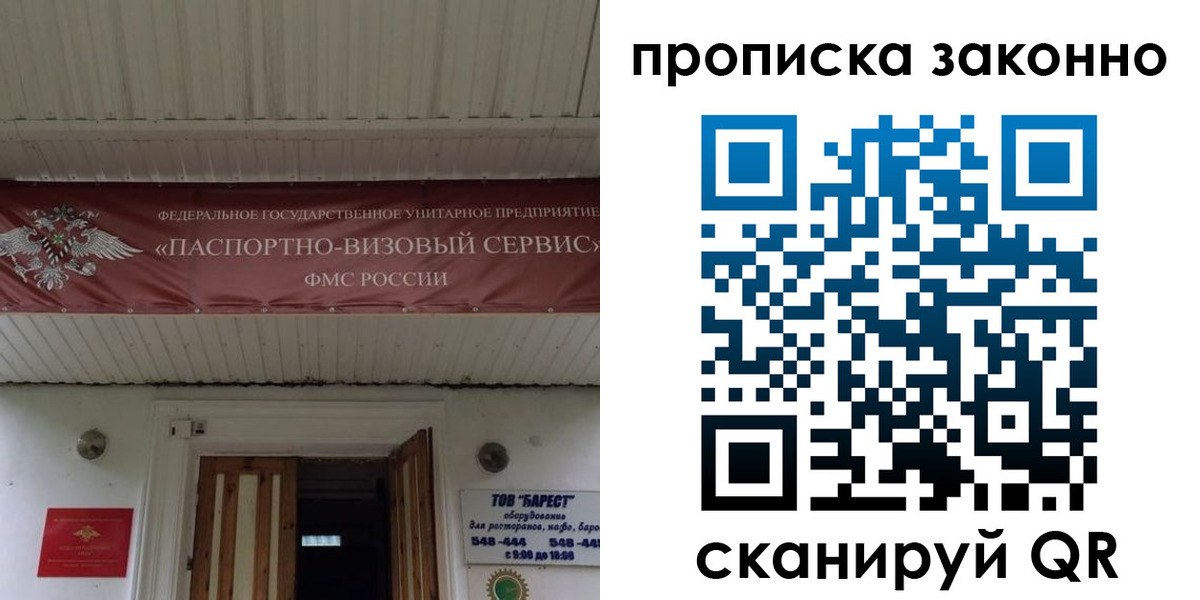 найти адрес прописки в Апрелевке