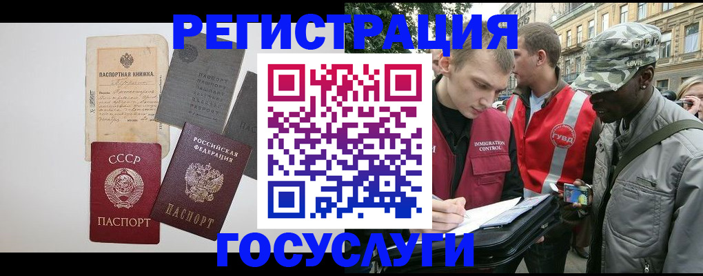 временная регистрация адрес в Апрелевке