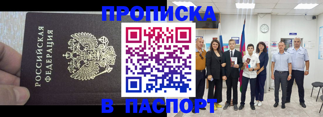 временная регистрация поиск в Апрелевке