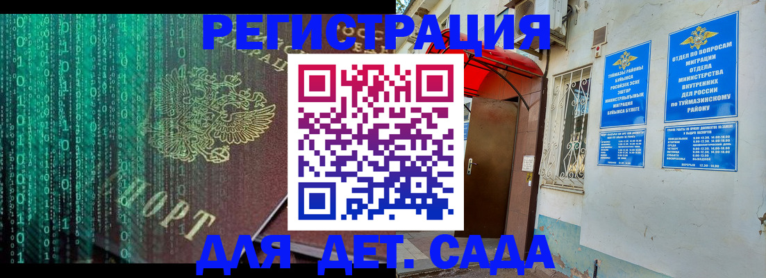 временная регистрация 2025 в Апрелевке