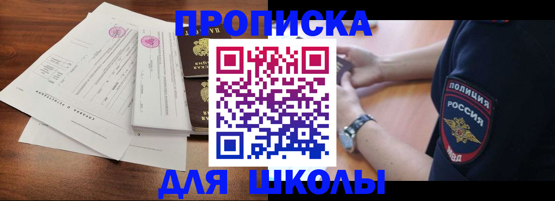 временная регистрация недорого в Апрелевке