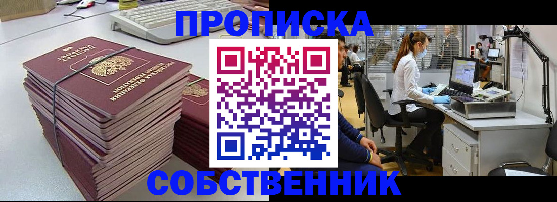 прописка гарантия в Апрелевке