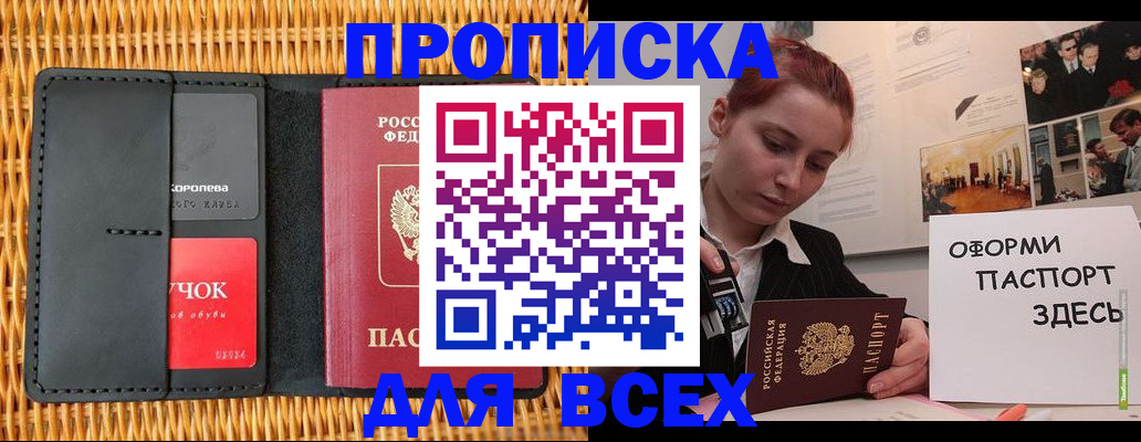 временная регистрация в Апрелевке